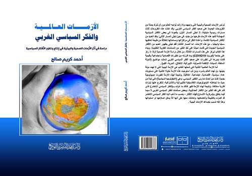 نشر كتاب علمي